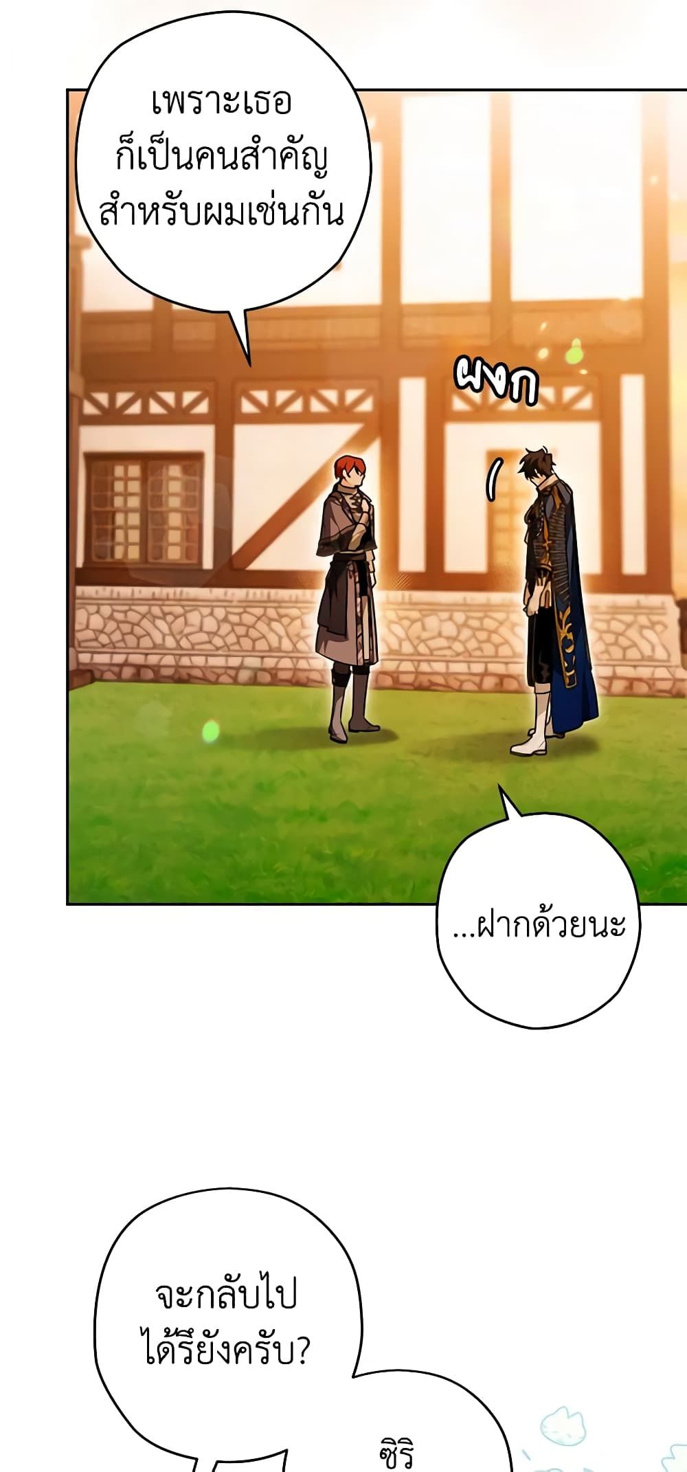 Sigrid ตอนที่ 84 12