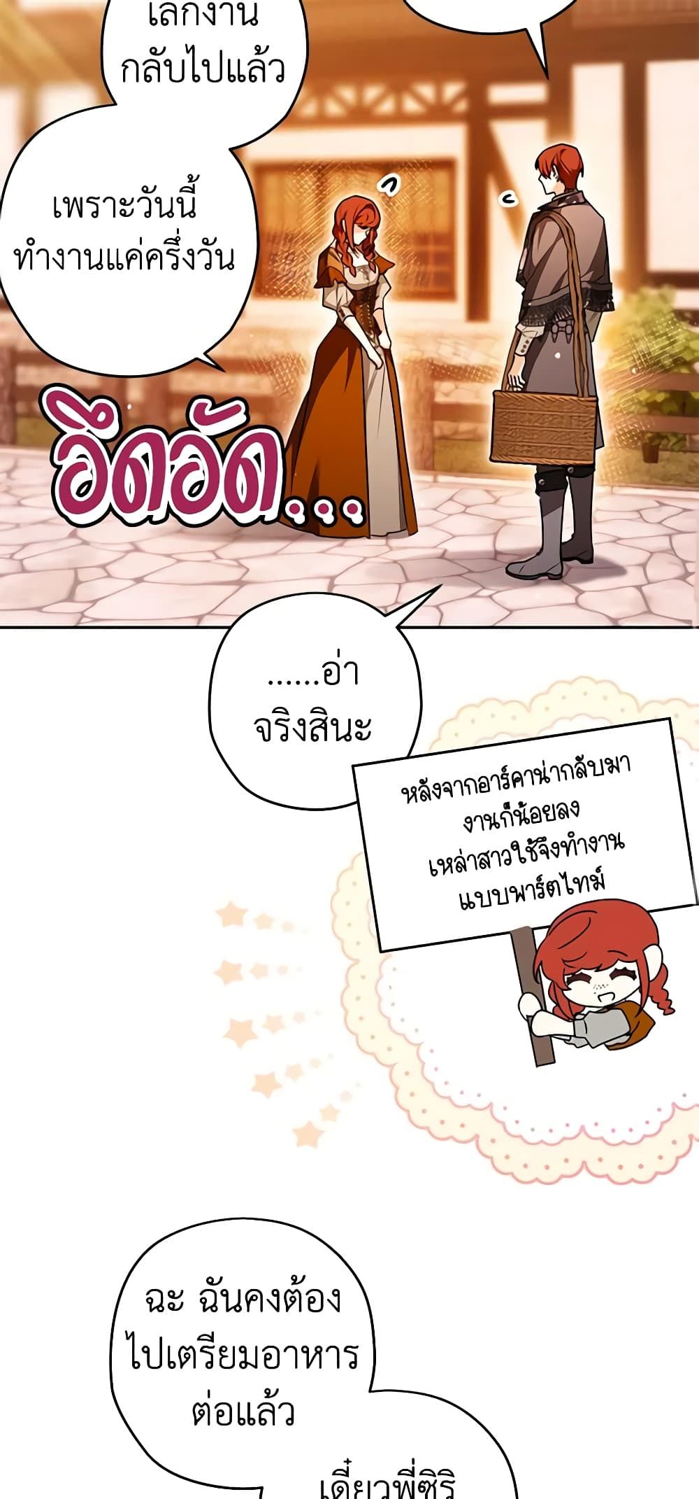 Sigrid ตอนที่ 84 26