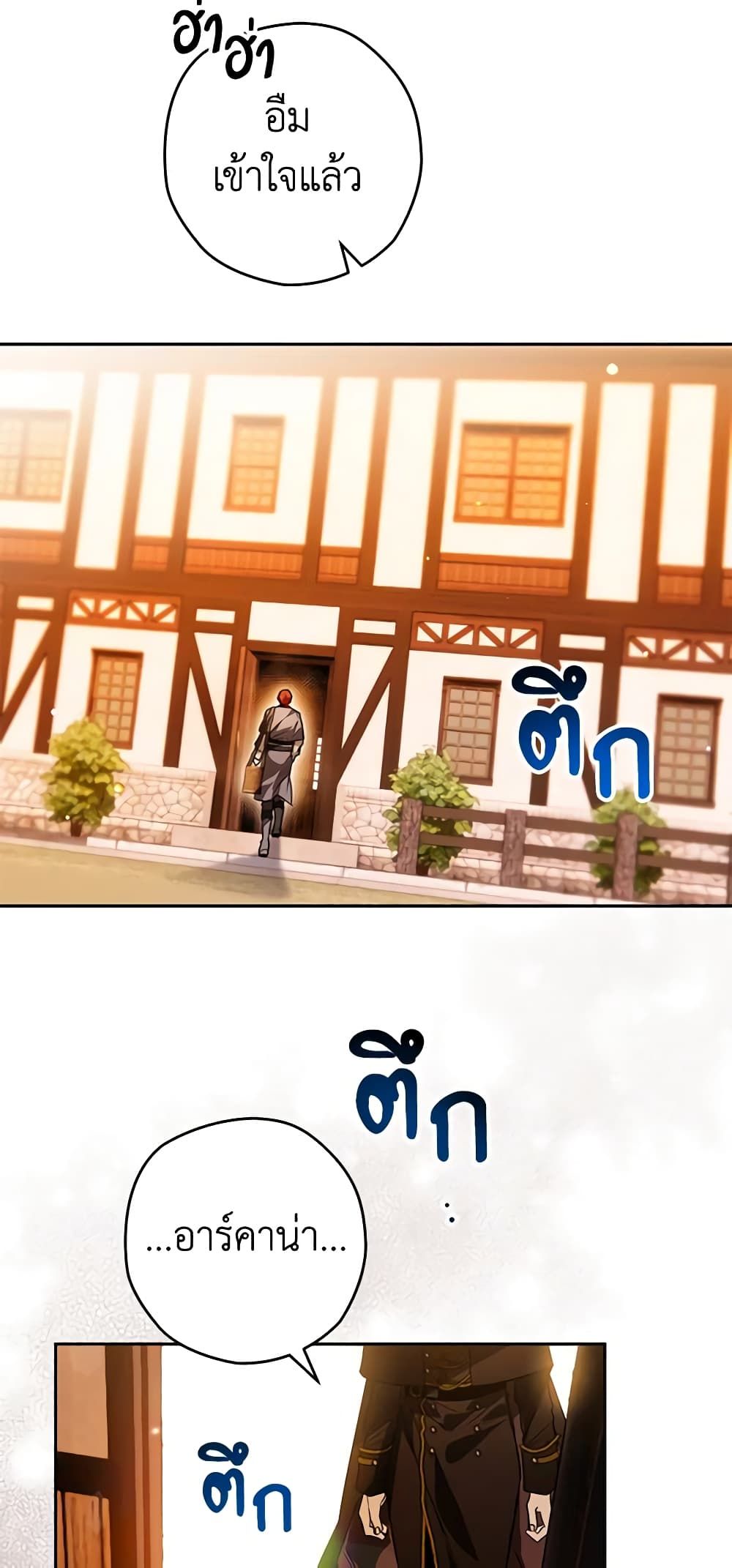 Sigrid ตอนที่ 84 38