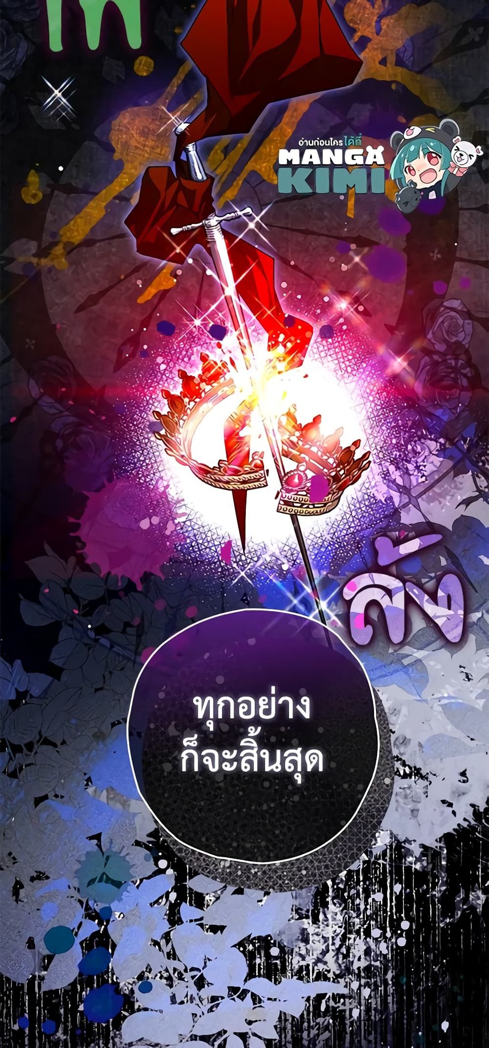 Sigrid ตอนที่ 84 44