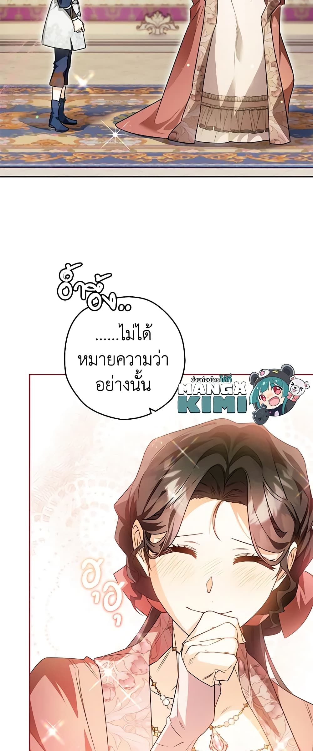 Sigrid ตอนที่ 86 7
