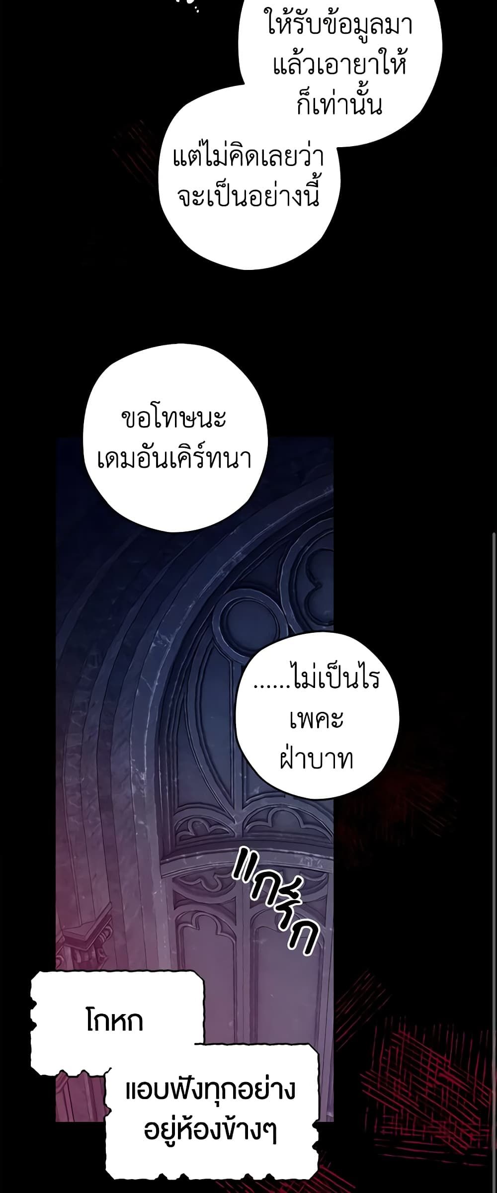Sigrid ตอนที่ 86 43