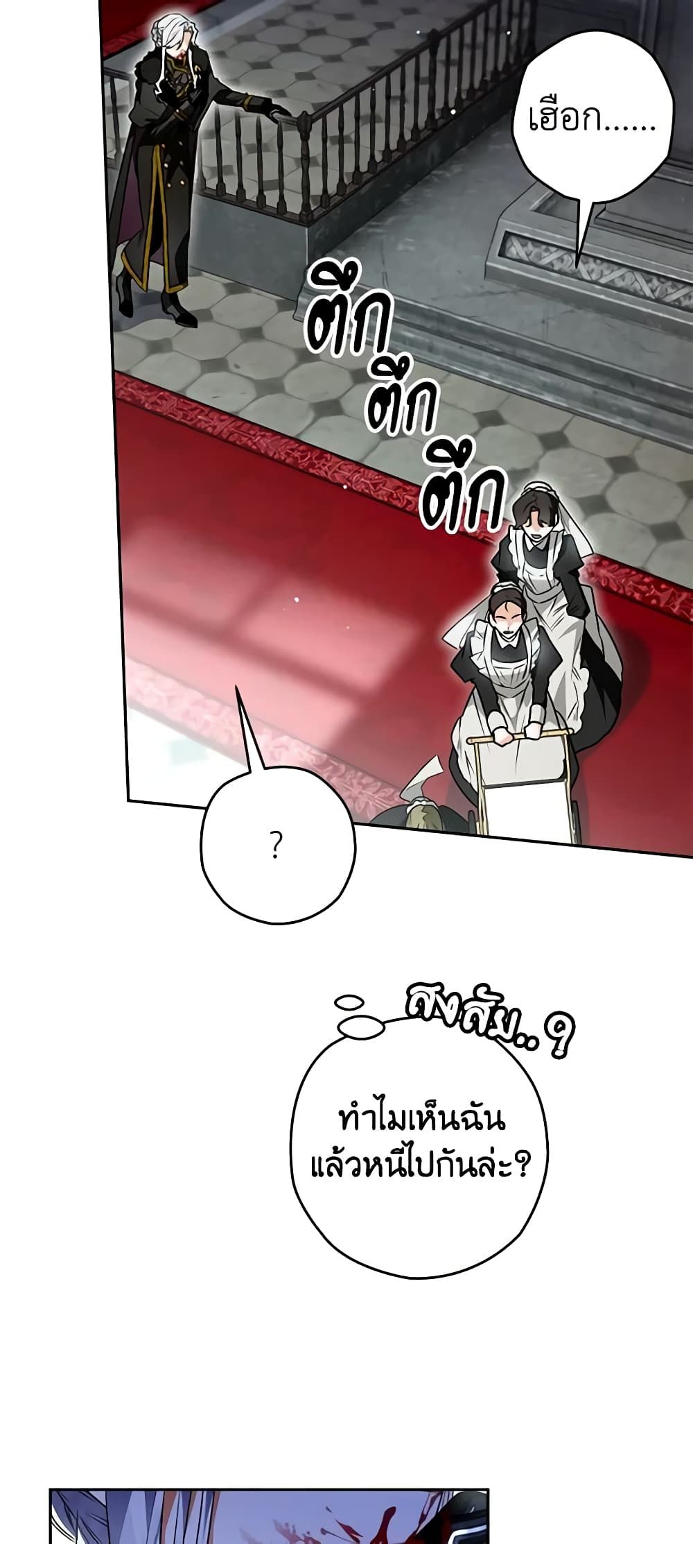 Sigrid ตอนที่ 87 4