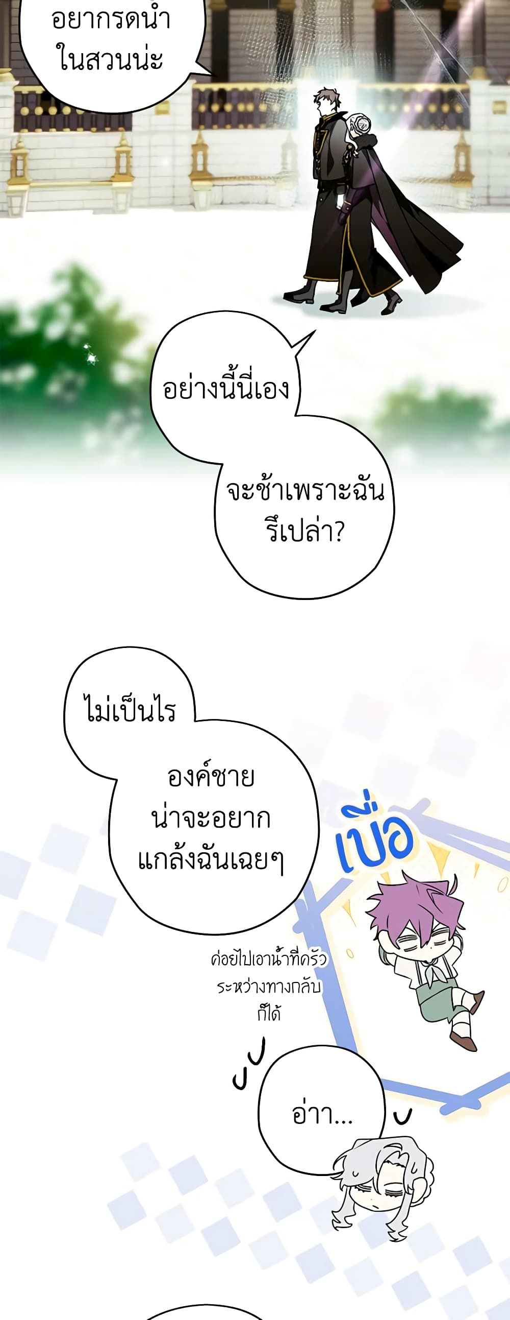 Sigrid ตอนที่ 88 3