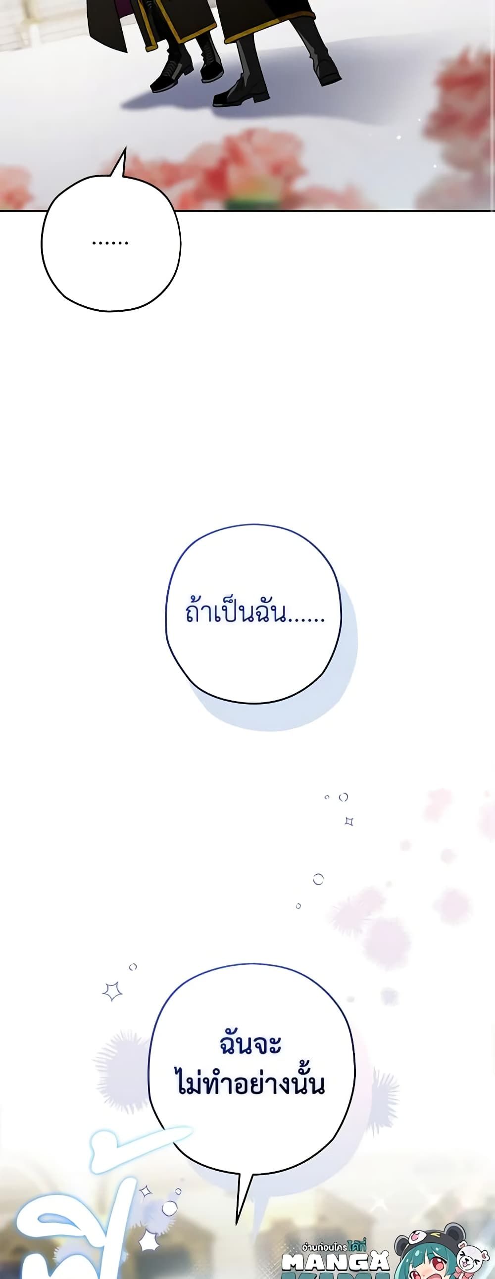 Sigrid ตอนที่ 88 9