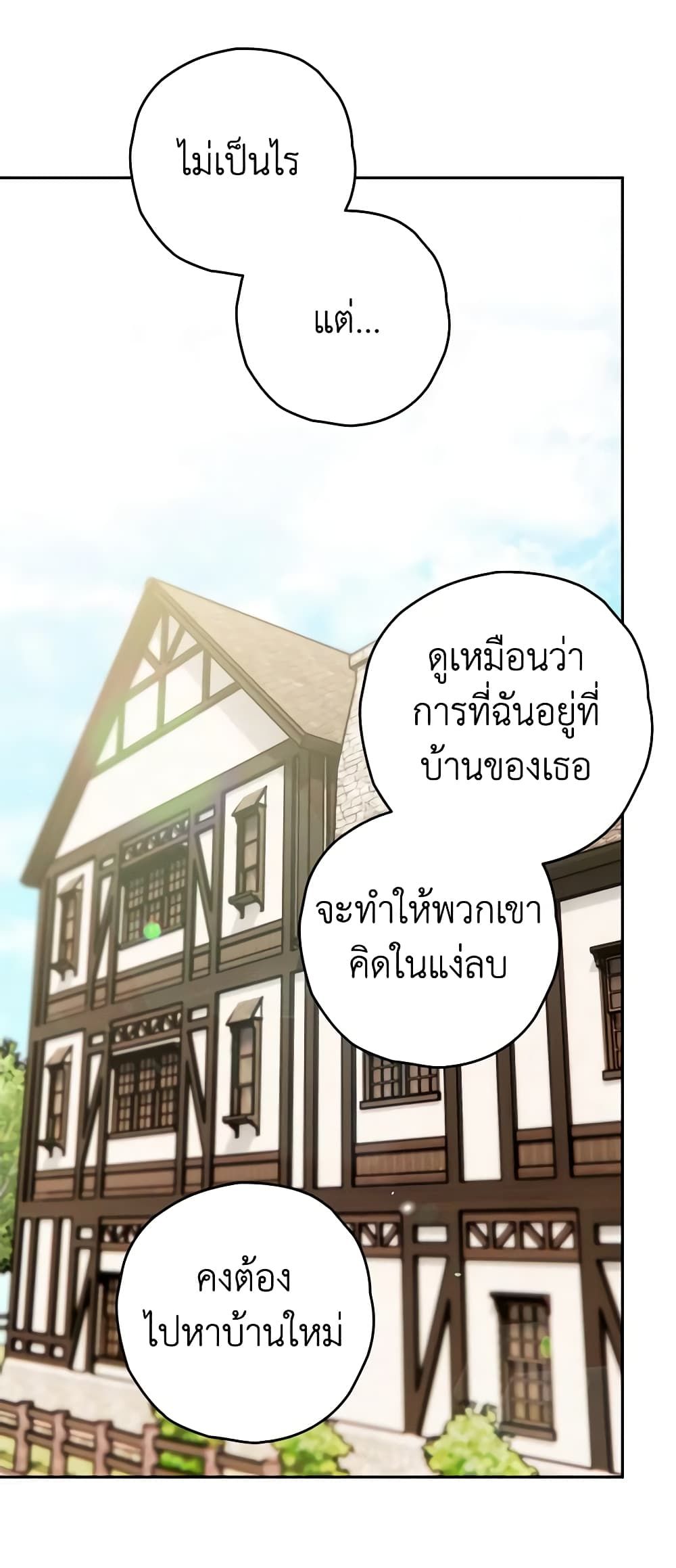 Sigrid ตอนที่ 89 15