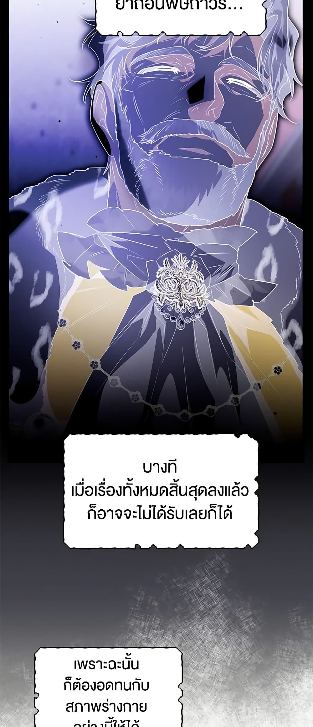 Sigrid ตอนที่ 89 32