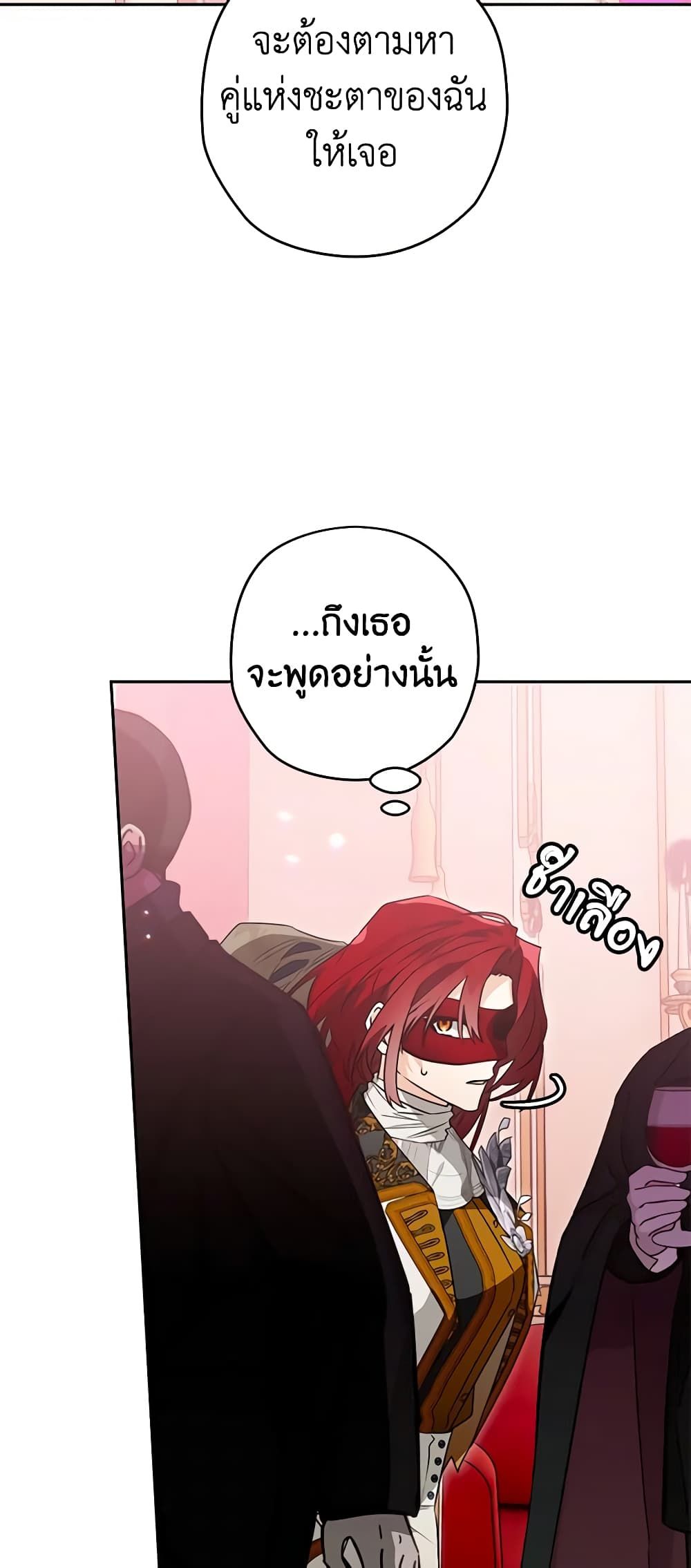 Sigrid ตอนที่ 90 3
