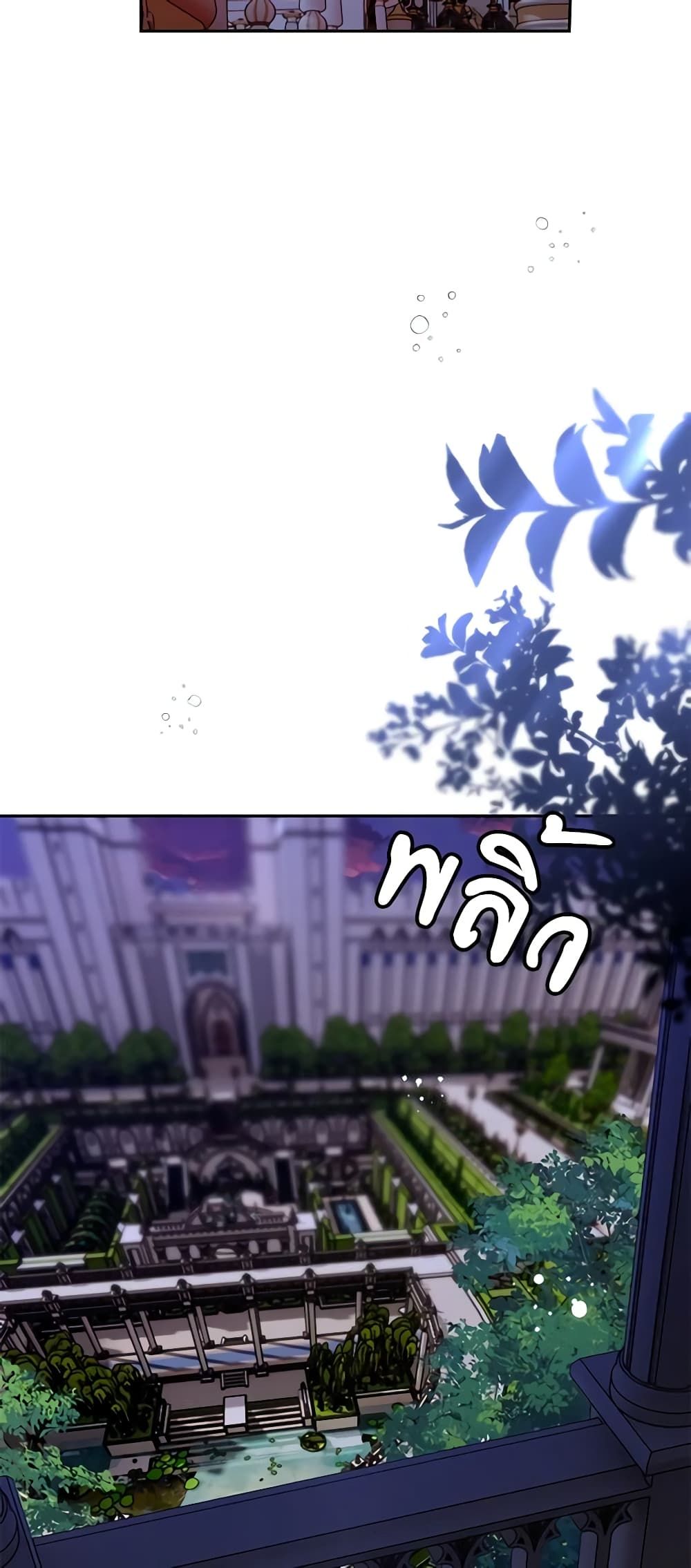 Sigrid ตอนที่ 90 12