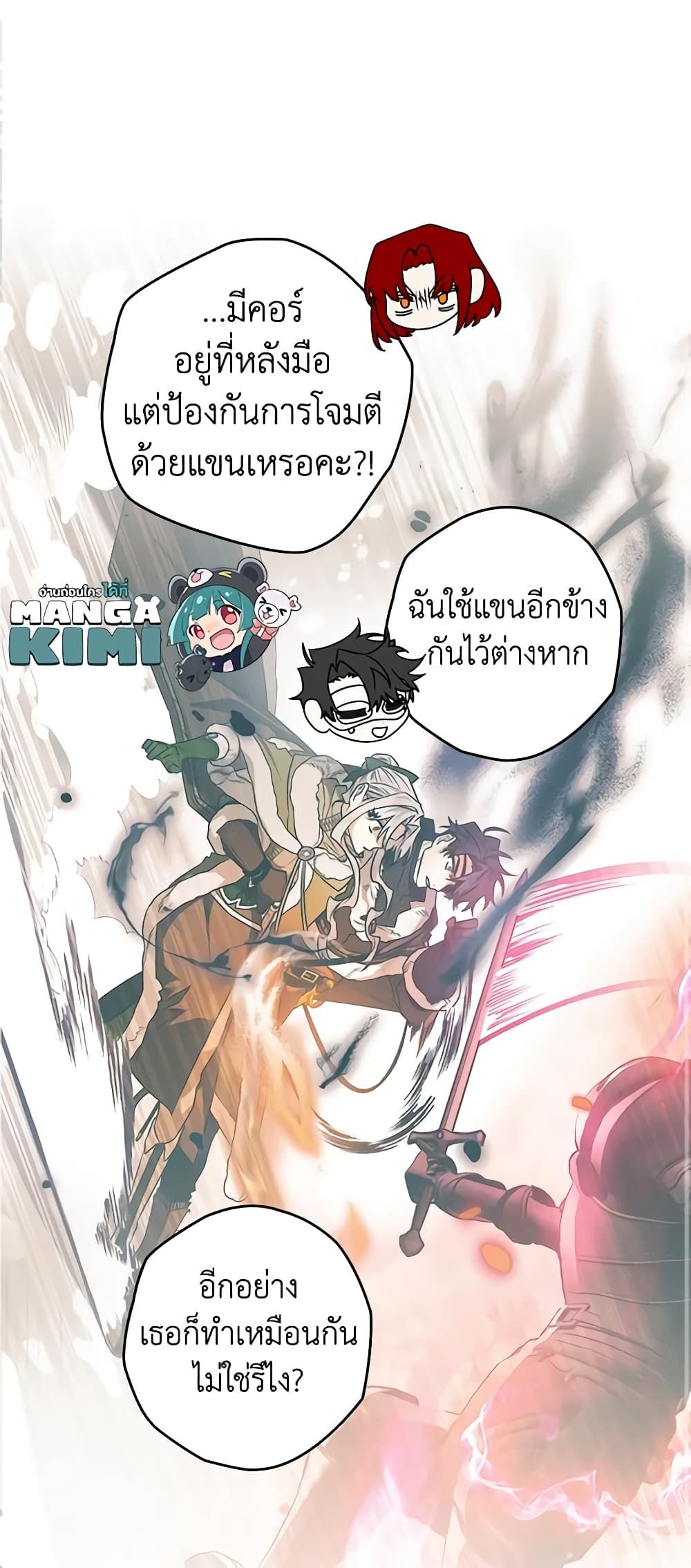 Sigrid ตอนที่ 90 22