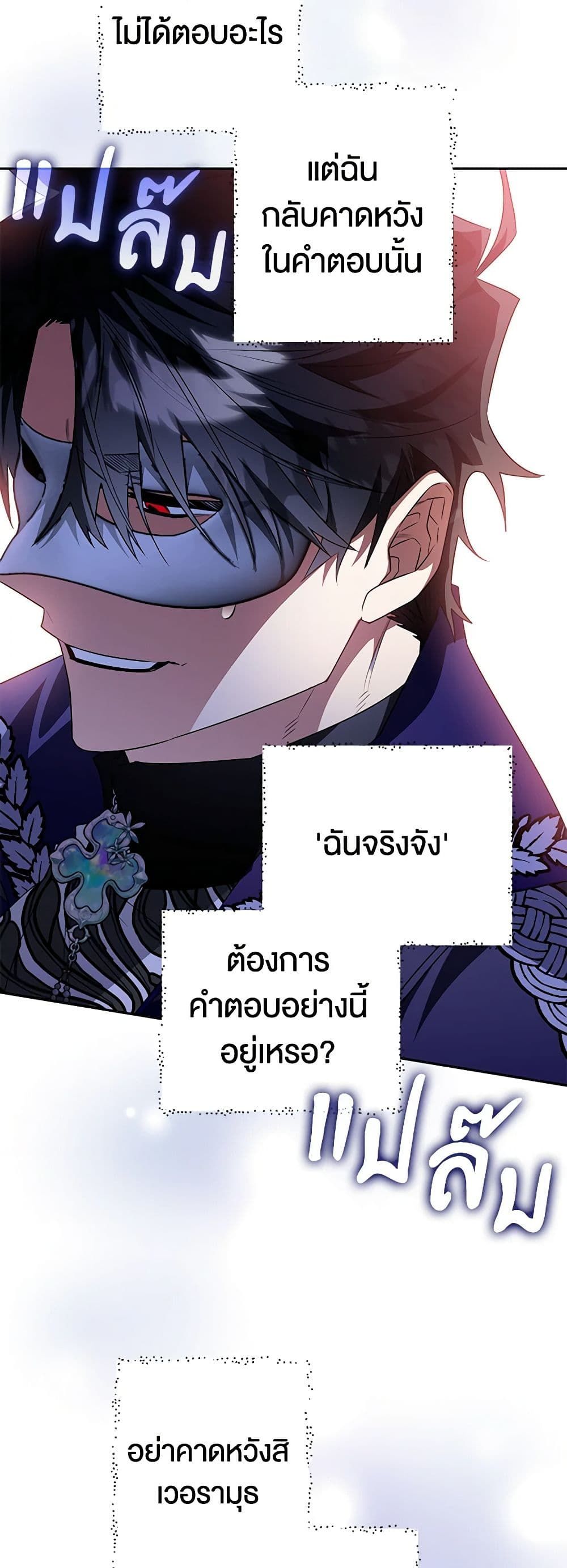 Sigrid ตอนที่ 91 7