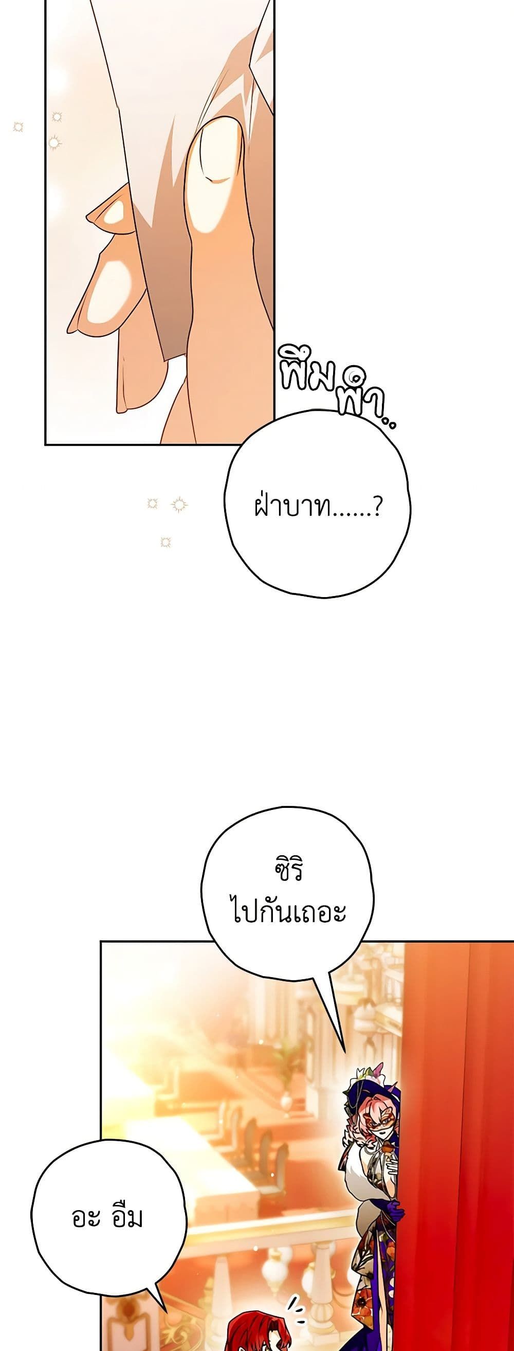 Sigrid ตอนที่ 92 10
