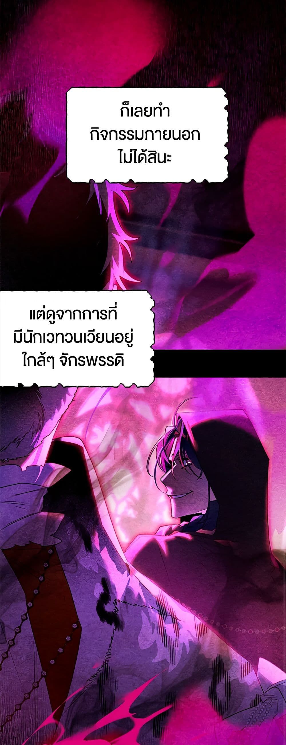 Sigrid ตอนที่ 93 27