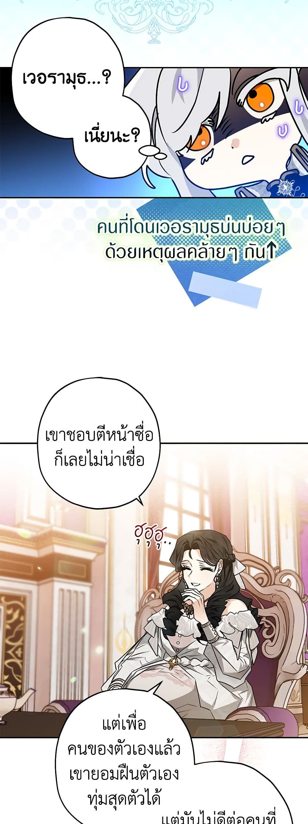 Sigrid ตอนที่ 53 23