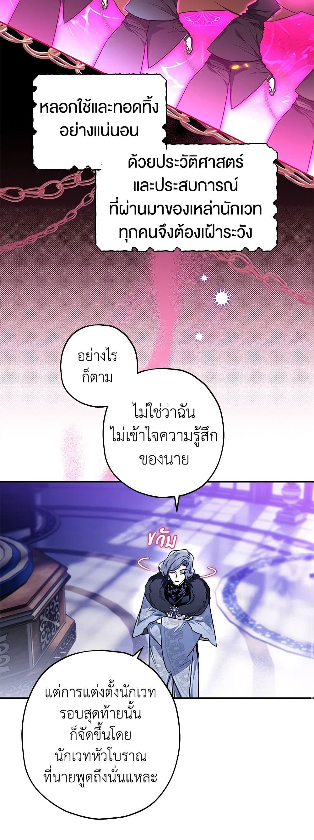 Sigrid ตอนที่ 53 46