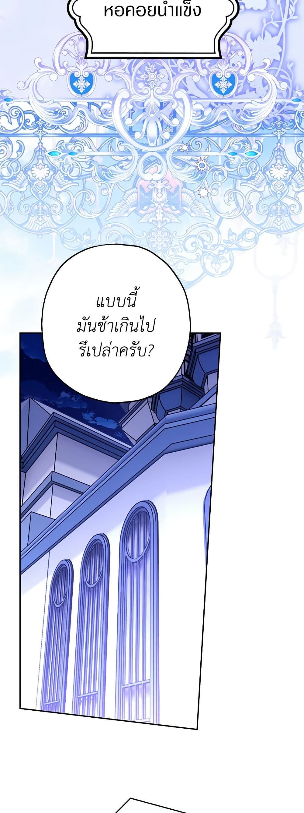 Sigrid ตอนที่ 53 34
