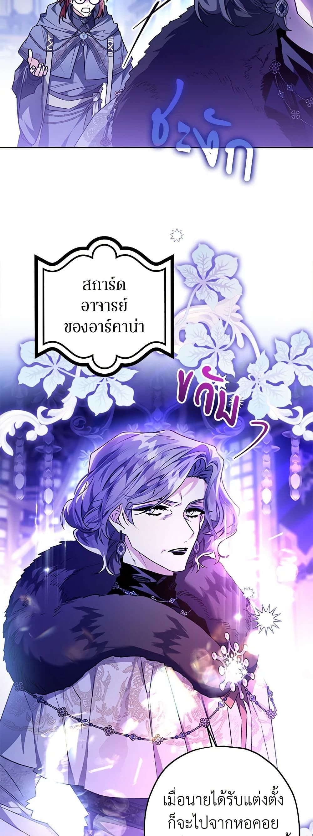 Sigrid ตอนที่ 53 36
