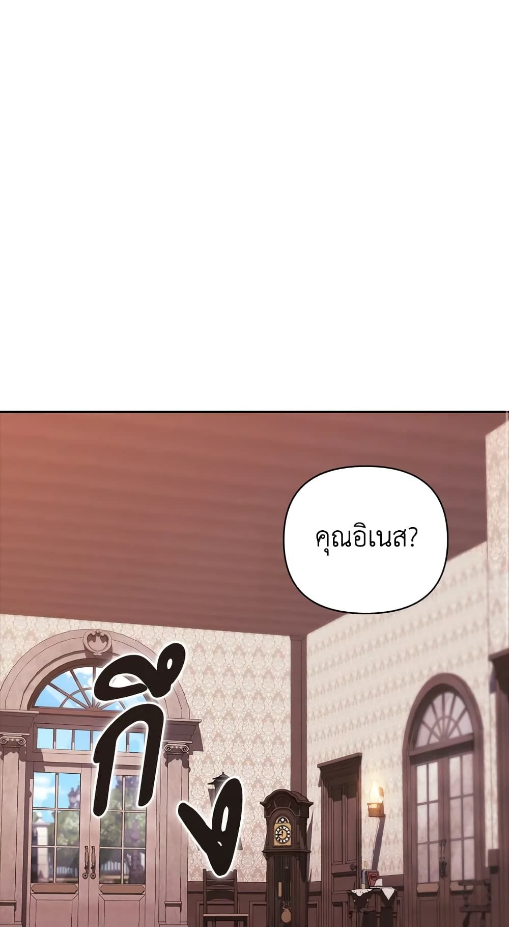 The Broken Ring – This Marriage Will Fail Anyway ตอนที่ 42 2