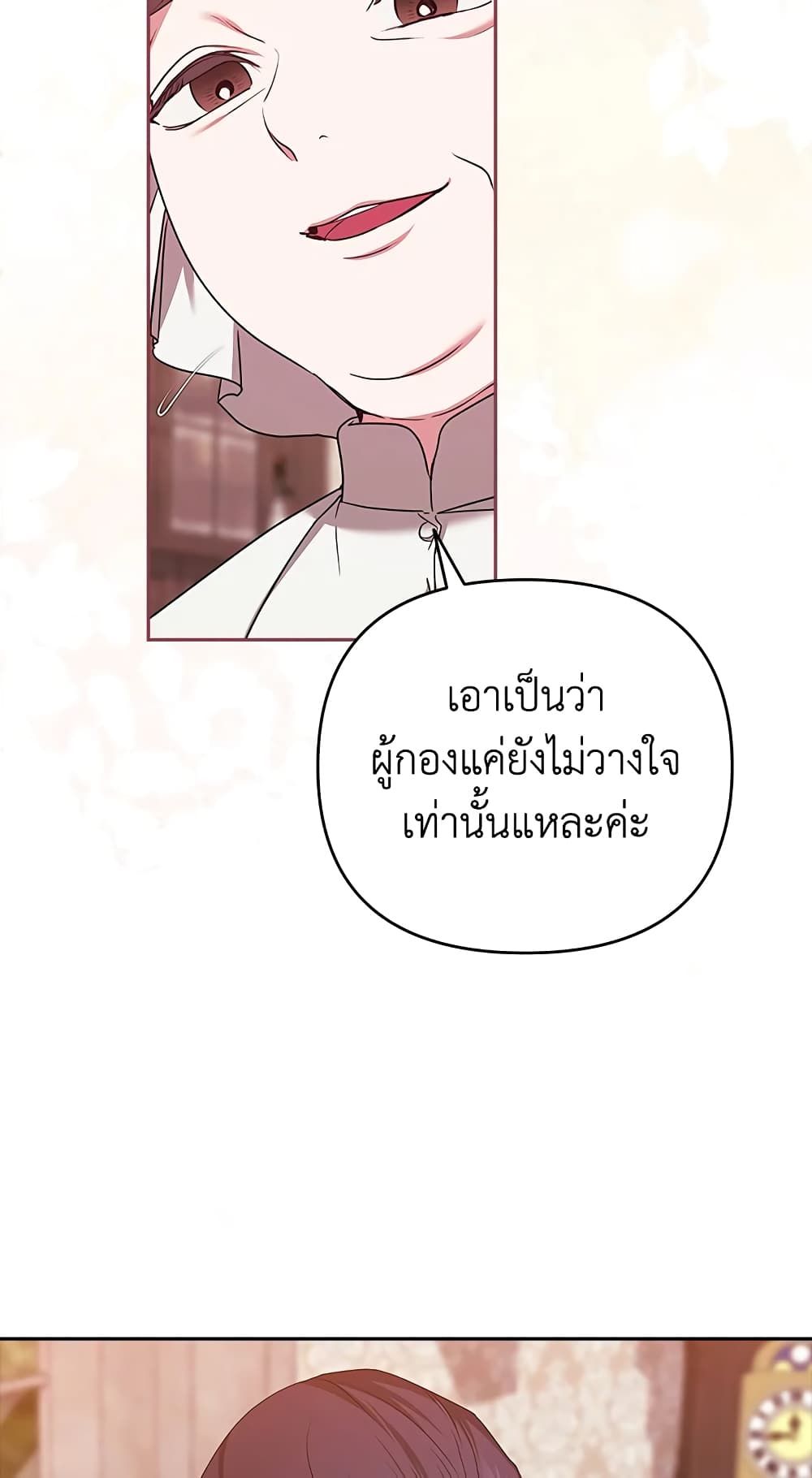 The Broken Ring – This Marriage Will Fail Anyway ตอนที่ 42 9