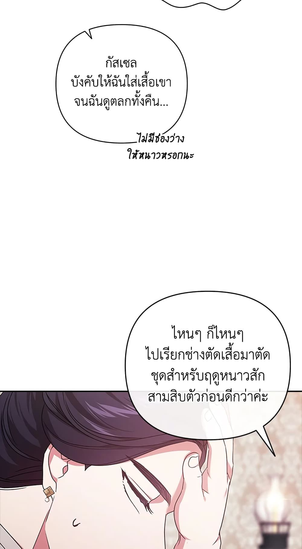 The Broken Ring – This Marriage Will Fail Anyway ตอนที่ 42 5