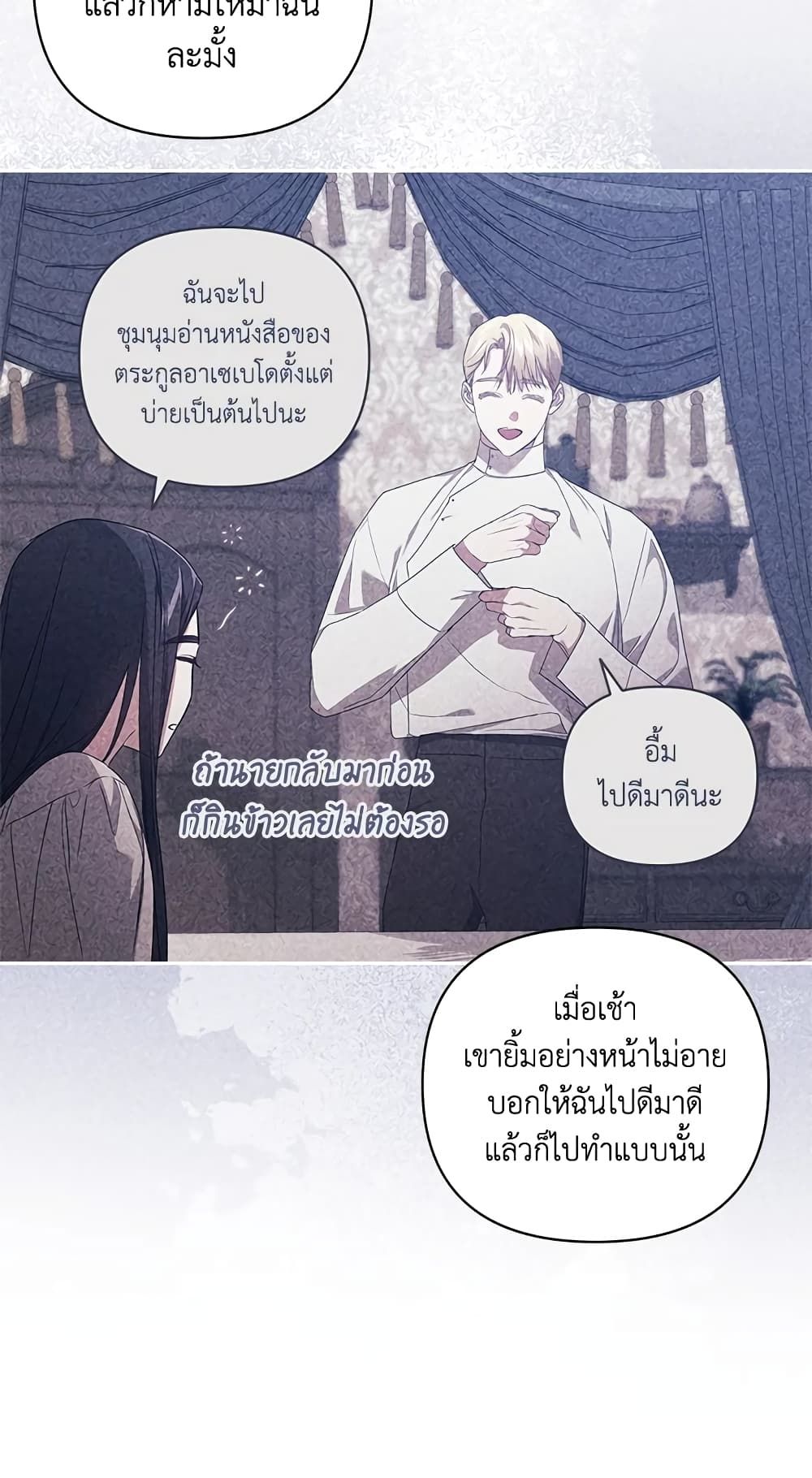 The Broken Ring – This Marriage Will Fail Anyway ตอนที่ 42 3
