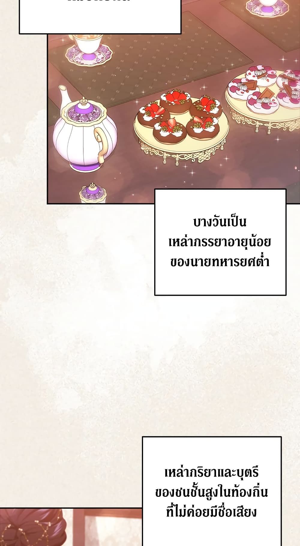 The Broken Ring – This Marriage Will Fail Anyway ตอนที่ 42 16