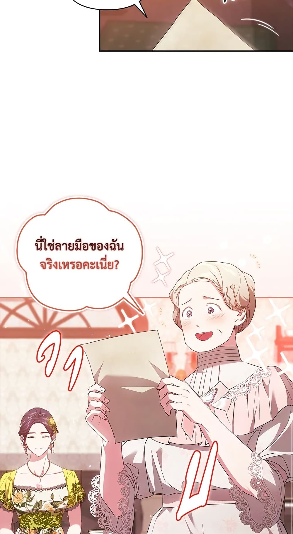 The Broken Ring – This Marriage Will Fail Anyway ตอนที่ 42 24