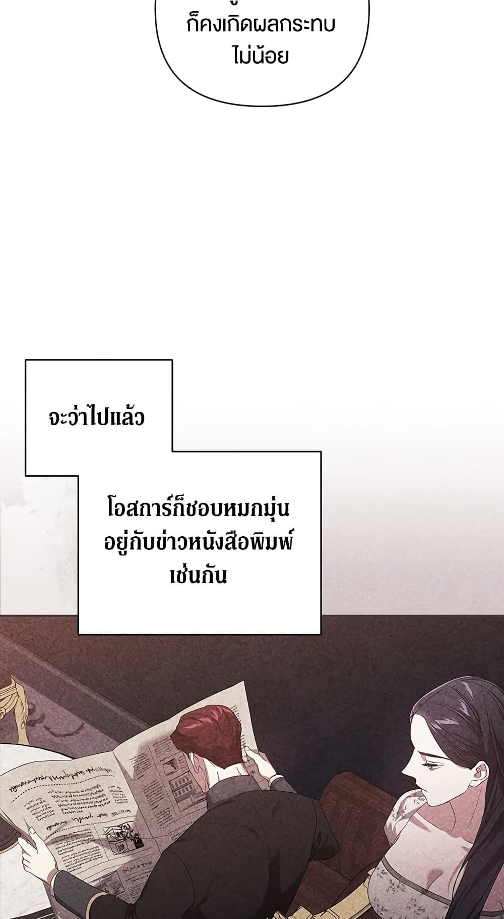 The Broken Ring – This Marriage Will Fail Anyway ตอนที่ 42 31