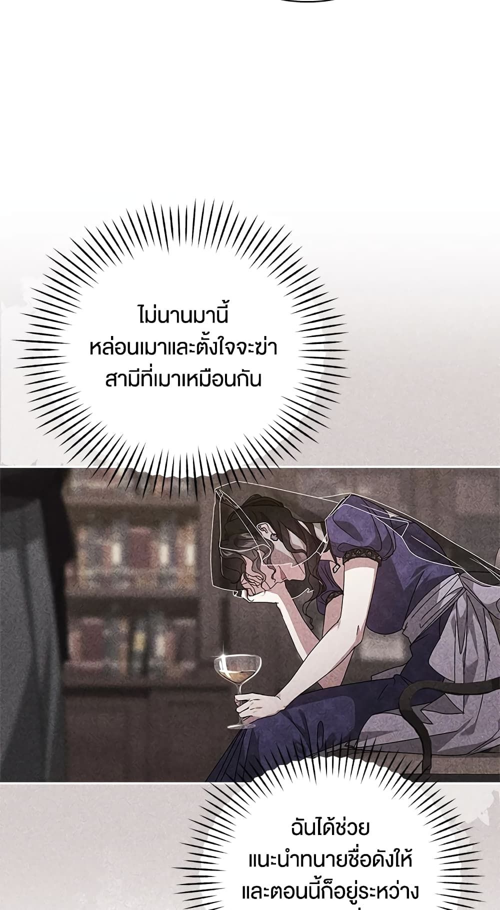 The Broken Ring – This Marriage Will Fail Anyway ตอนที่ 42 39