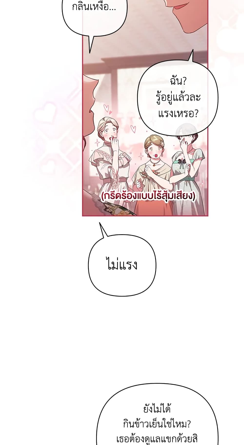 The Broken Ring – This Marriage Will Fail Anyway ตอนที่ 42 44