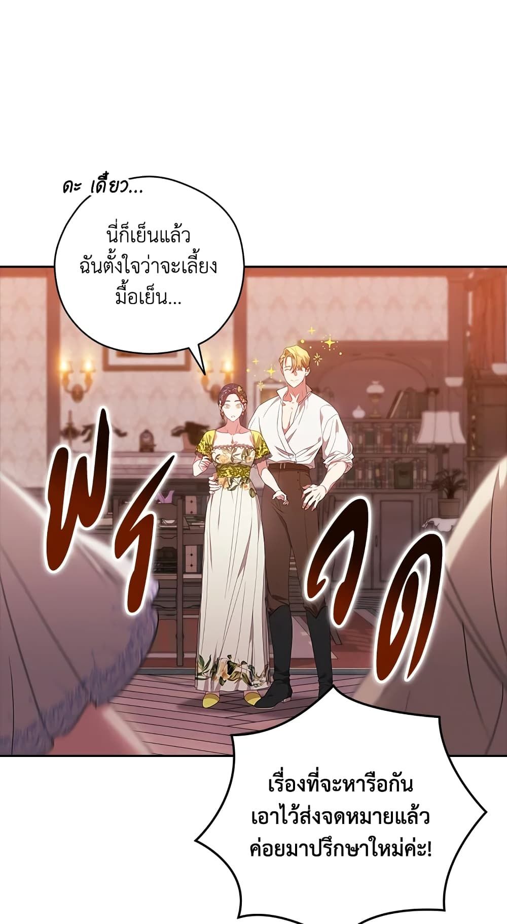 The Broken Ring – This Marriage Will Fail Anyway ตอนที่ 42 46