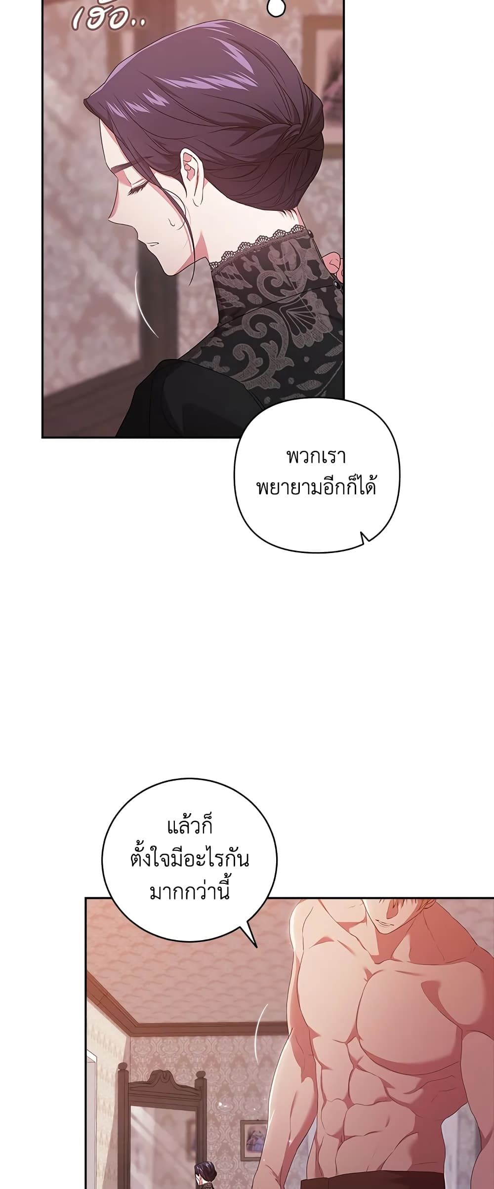 The Broken Ring – This Marriage Will Fail Anyway ตอนที่ 43 10