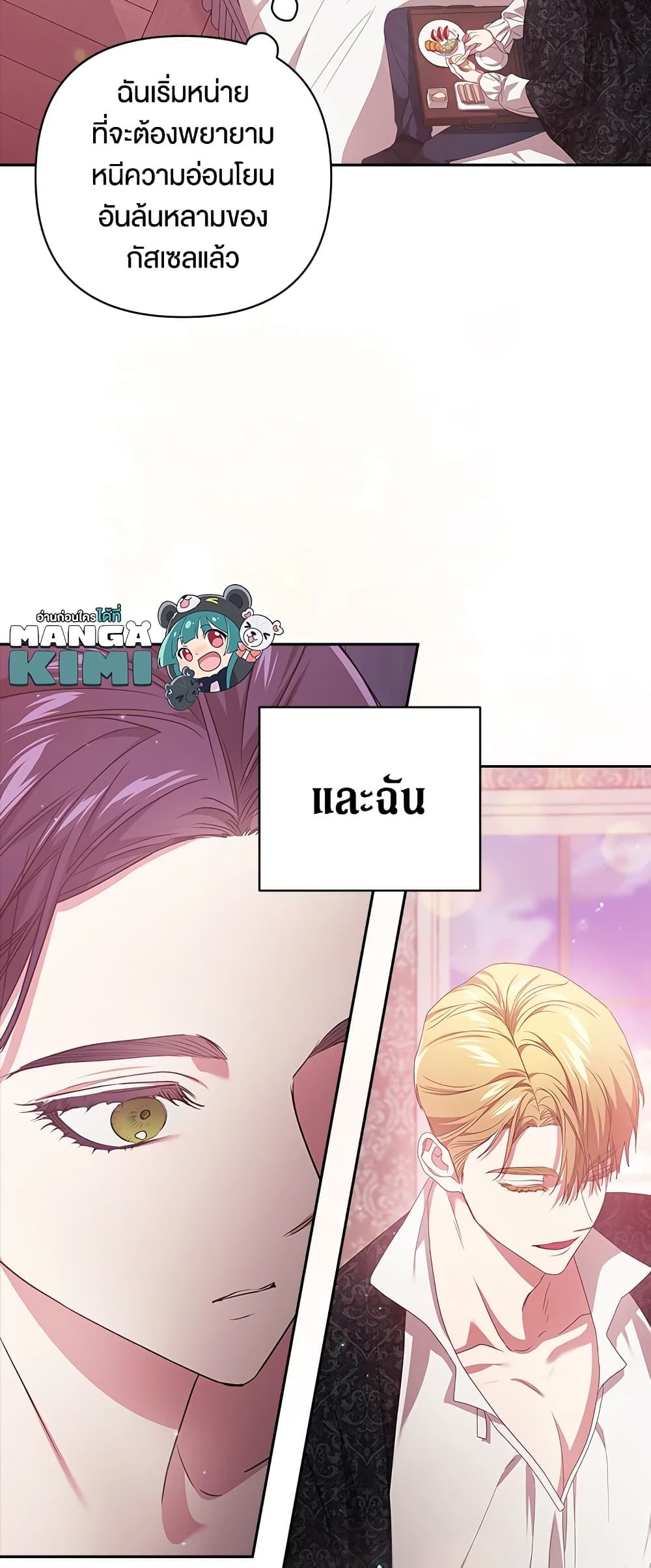 The Broken Ring – This Marriage Will Fail Anyway ตอนที่ 43 28