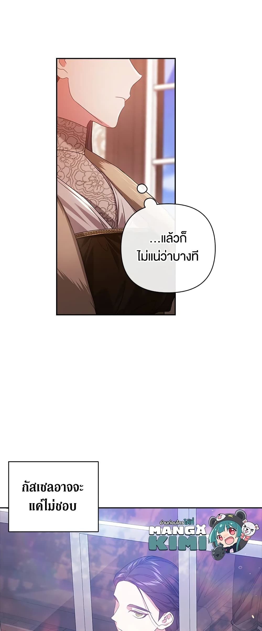The Broken Ring – This Marriage Will Fail Anyway ตอนที่ 43 43