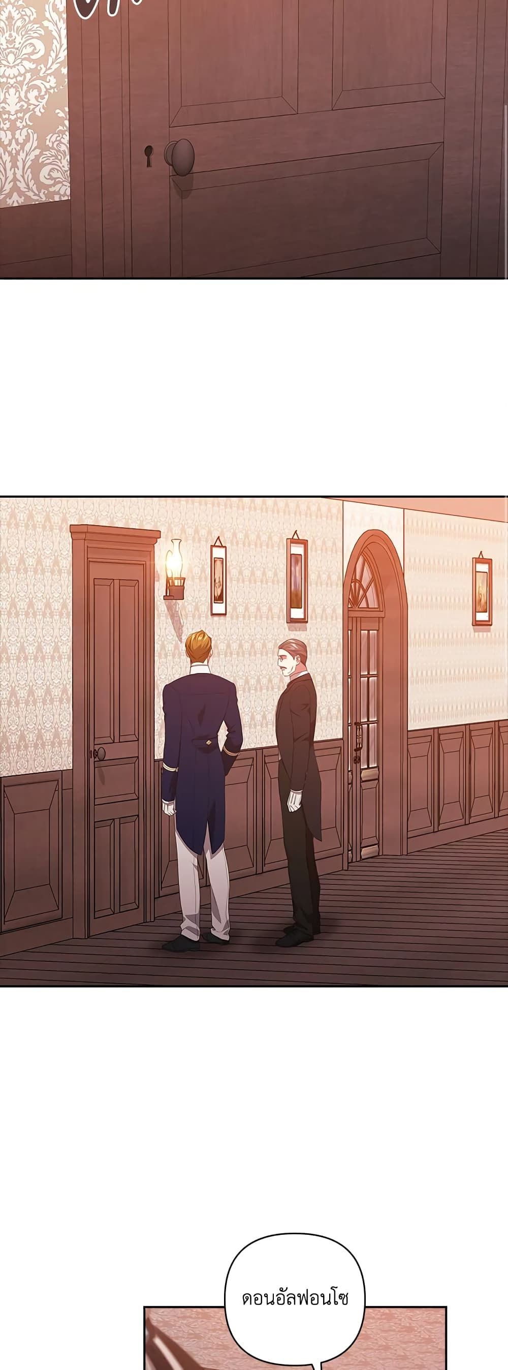The Broken Ring – This Marriage Will Fail Anyway ตอนที่ 44 29