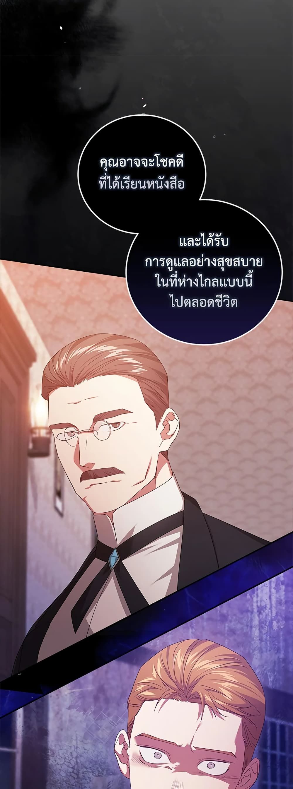 The Broken Ring – This Marriage Will Fail Anyway ตอนที่ 44 33