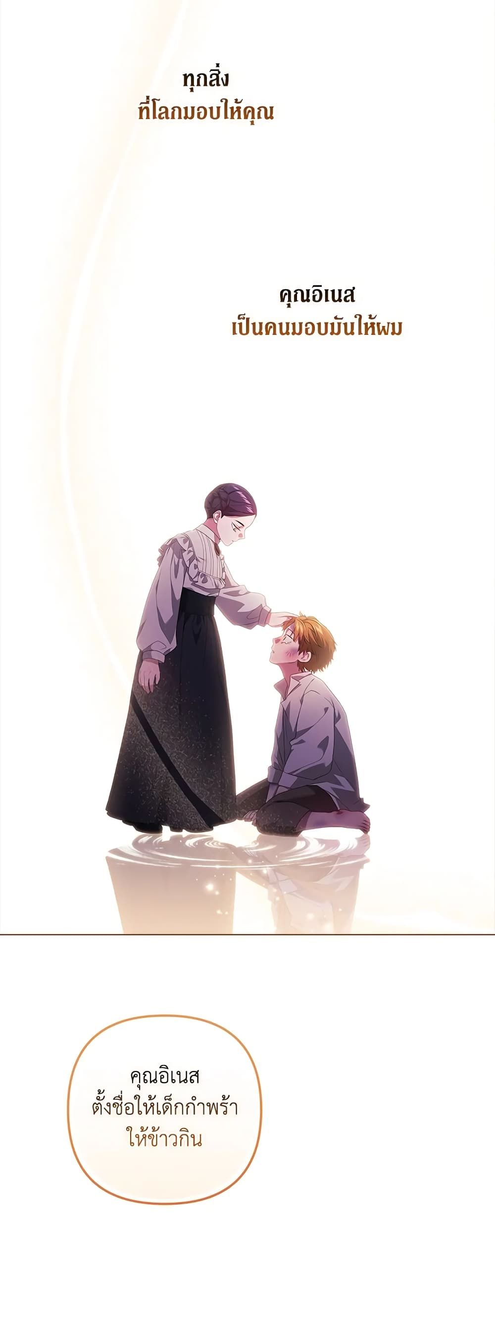 The Broken Ring – This Marriage Will Fail Anyway ตอนที่ 44 41