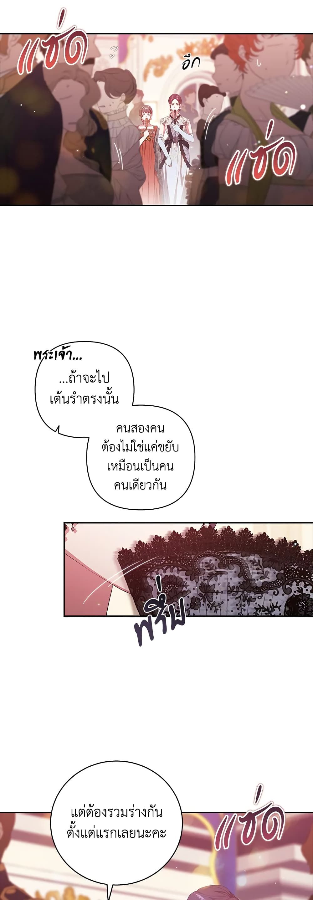 The Broken Ring – This Marriage Will Fail Anyway ตอนที่ 45 8