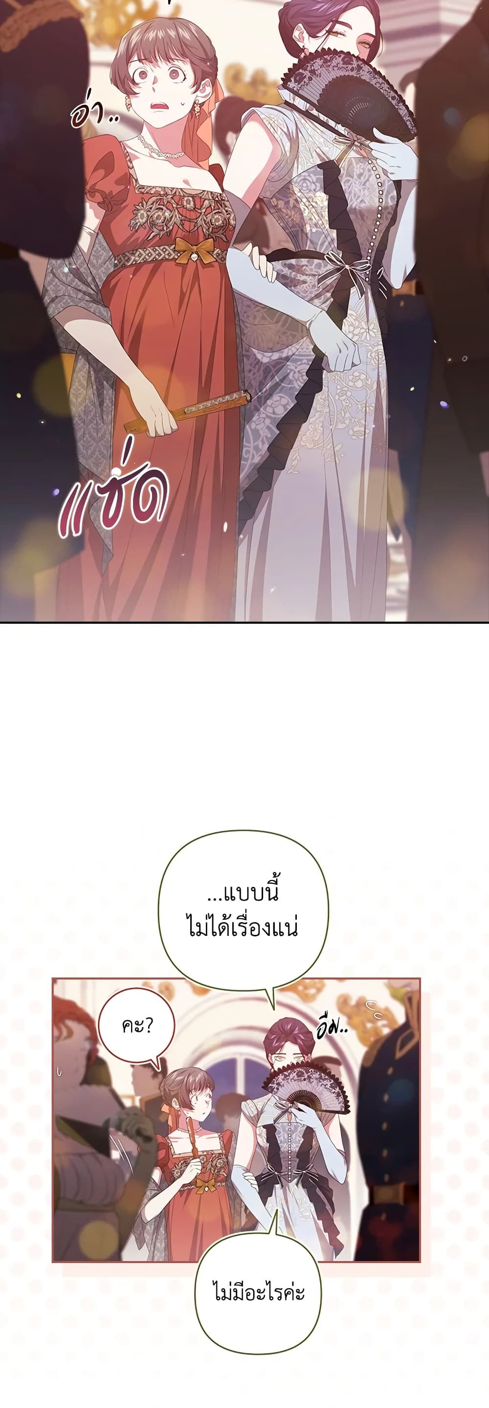 The Broken Ring – This Marriage Will Fail Anyway ตอนที่ 45 9