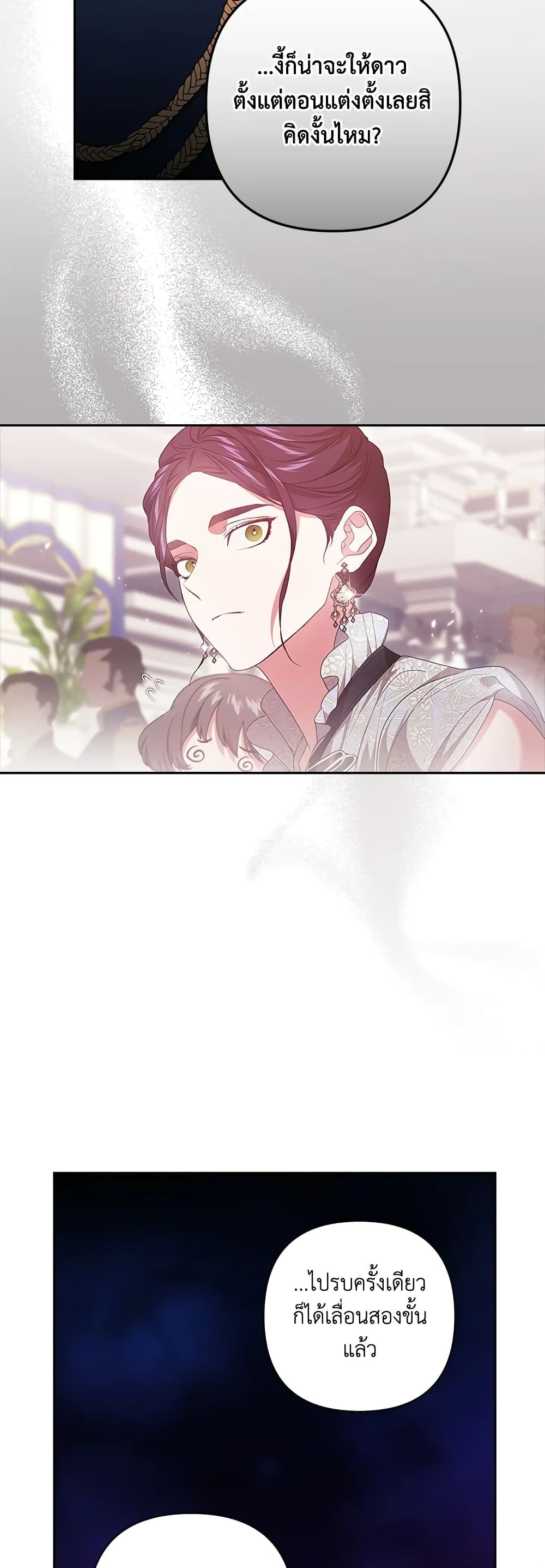 The Broken Ring – This Marriage Will Fail Anyway ตอนที่ 45 14