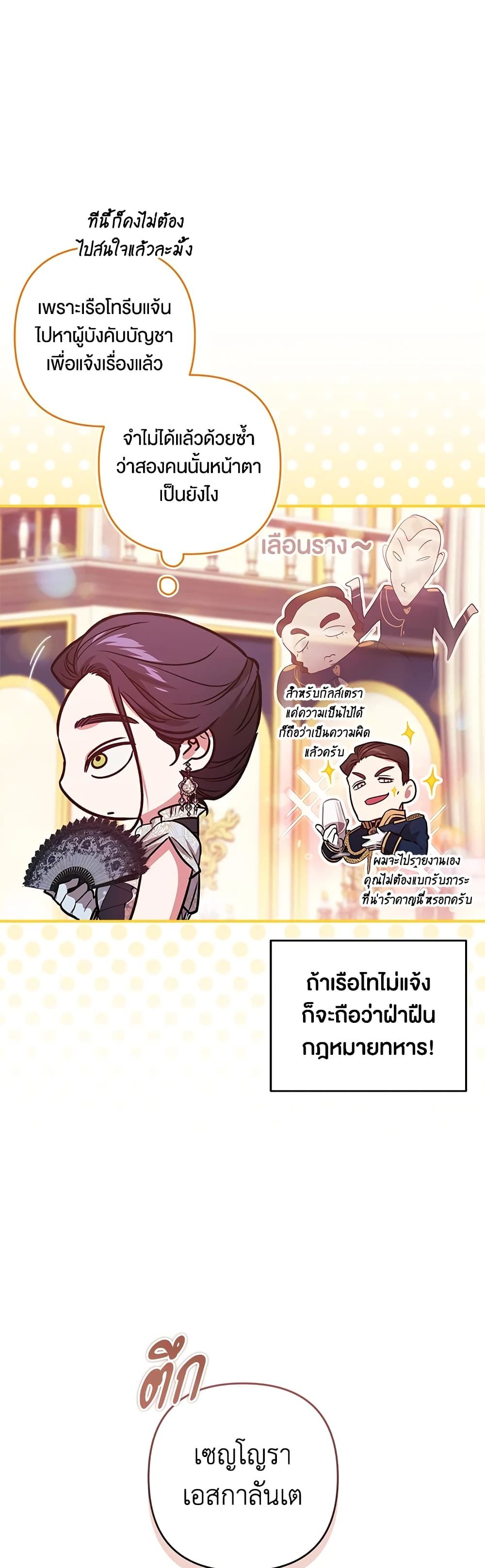 The Broken Ring – This Marriage Will Fail Anyway ตอนที่ 1 2