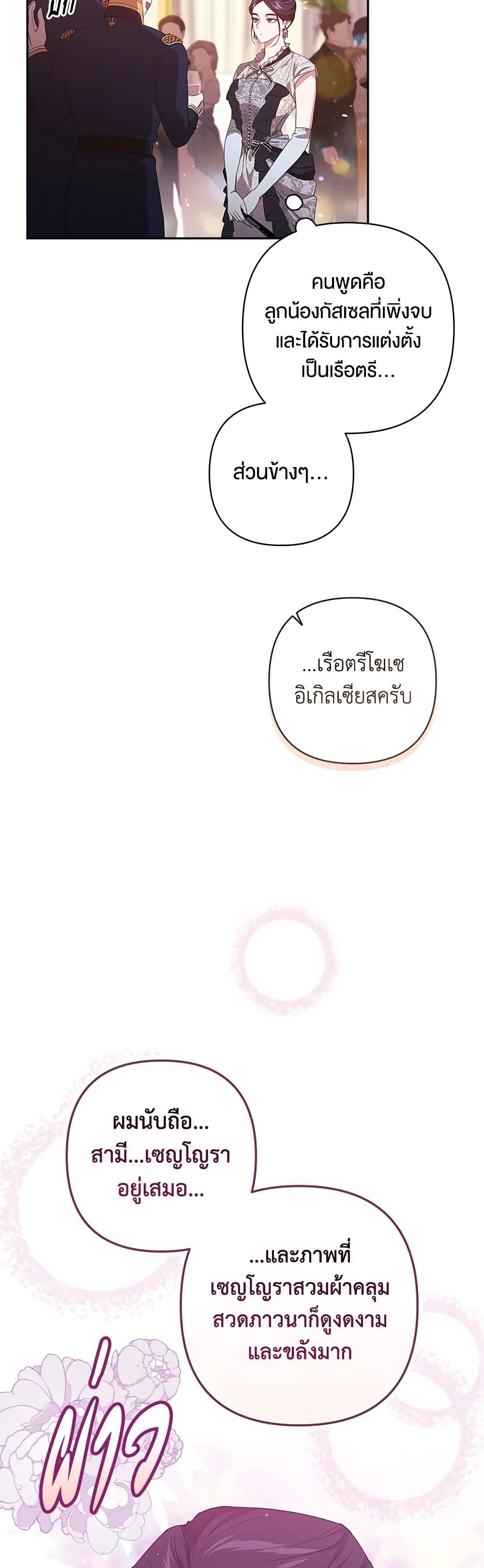 The Broken Ring – This Marriage Will Fail Anyway ตอนที่ 1 4