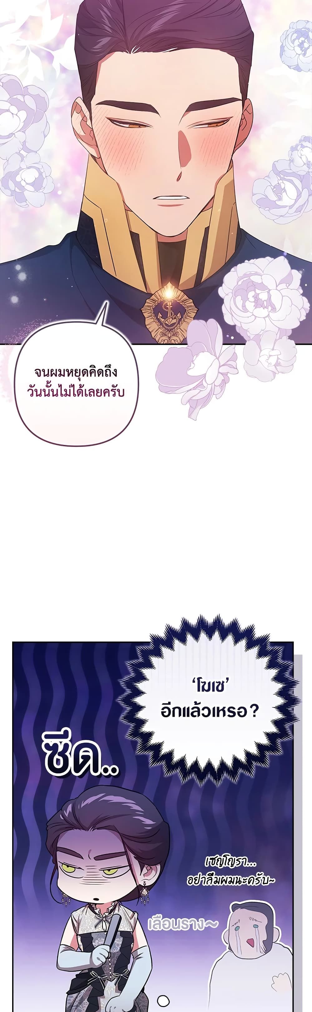 The Broken Ring – This Marriage Will Fail Anyway ตอนที่ 1 5