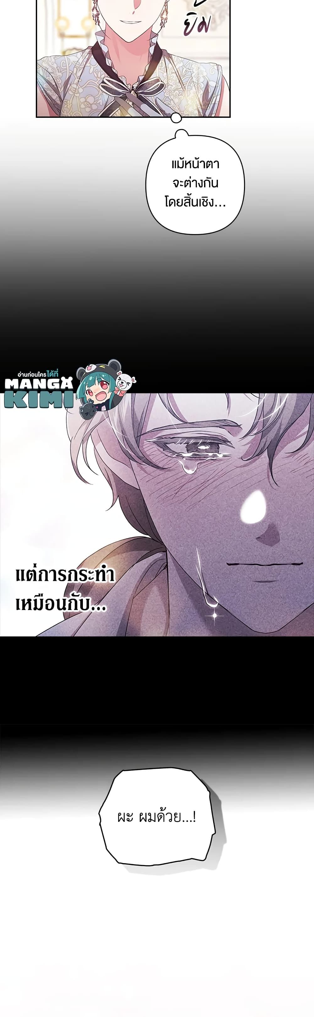 The Broken Ring – This Marriage Will Fail Anyway ตอนที่ 1 8