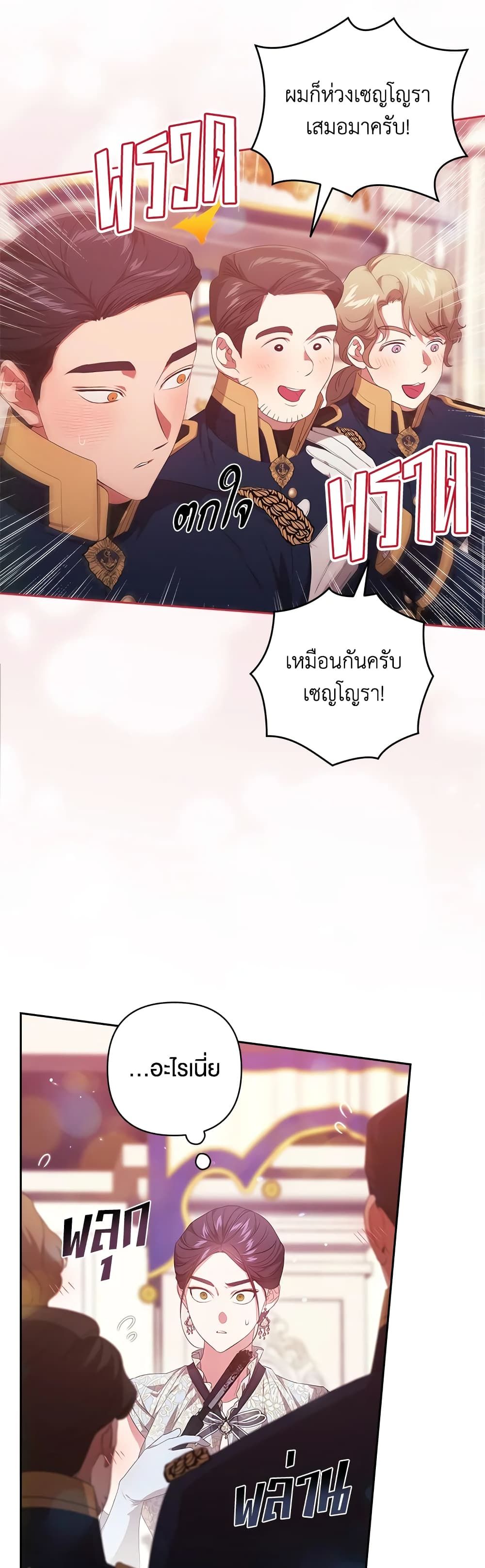 The Broken Ring – This Marriage Will Fail Anyway ตอนที่ 1 9