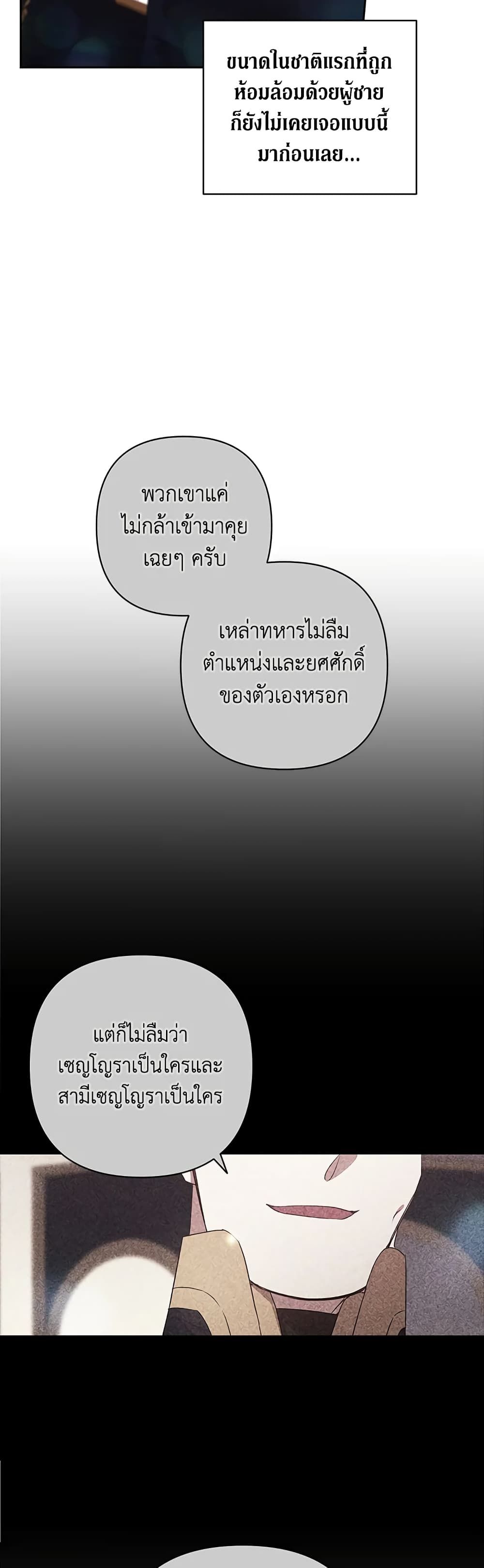 The Broken Ring – This Marriage Will Fail Anyway ตอนที่ 1 10