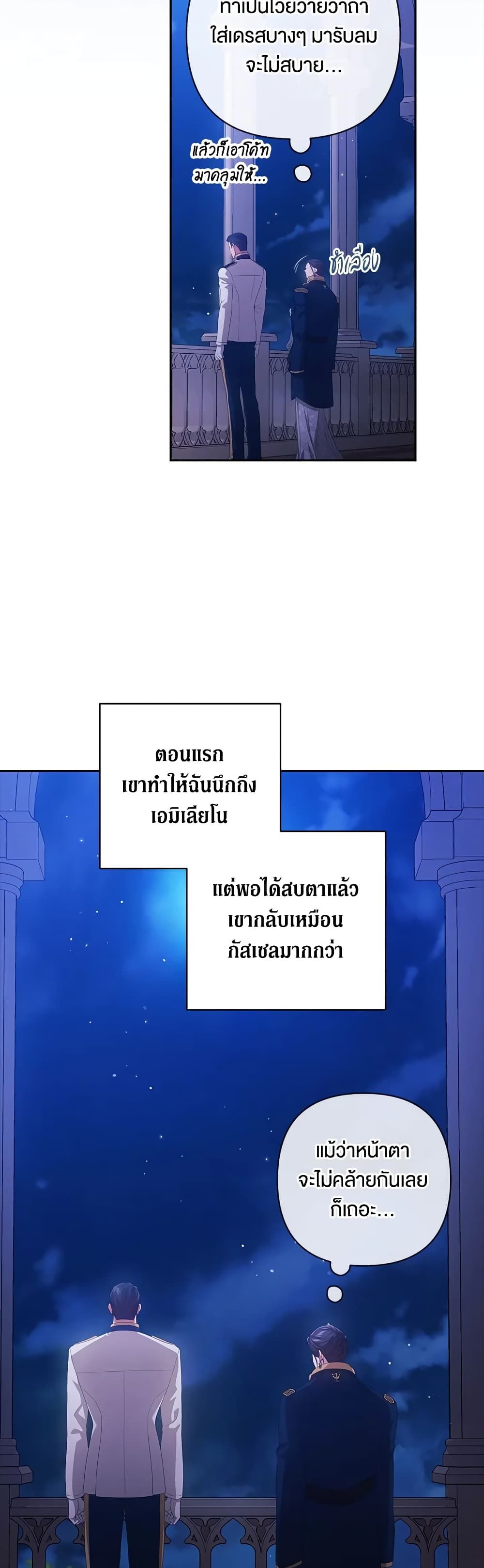 The Broken Ring – This Marriage Will Fail Anyway ตอนที่ 1 18