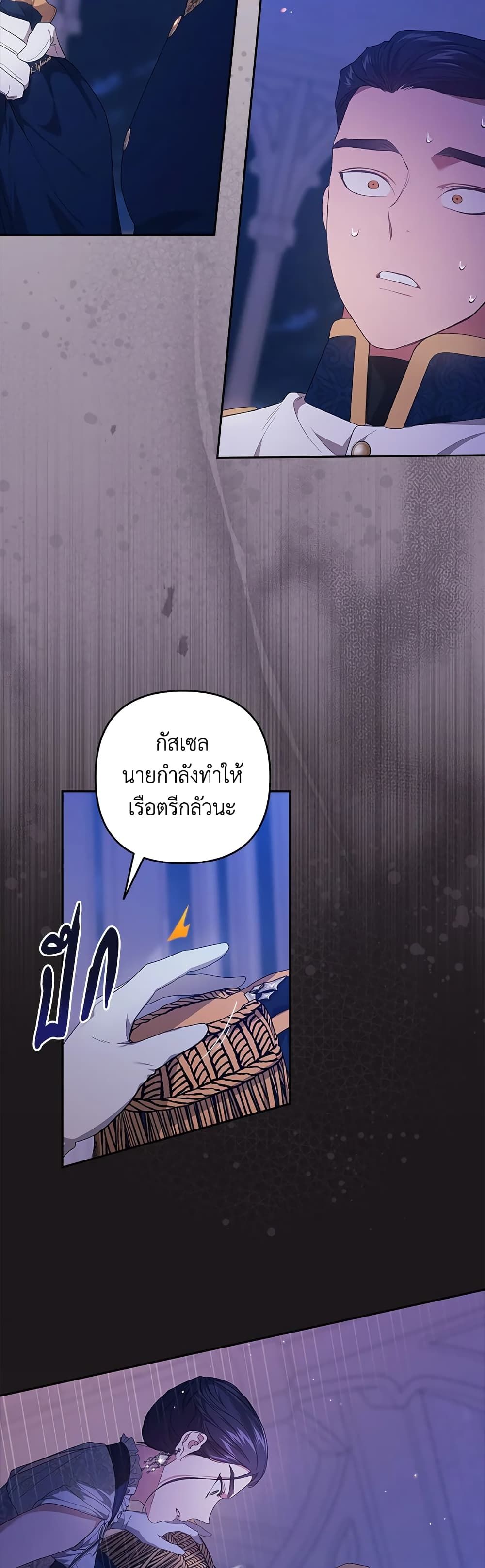 The Broken Ring – This Marriage Will Fail Anyway ตอนที่ 1 30