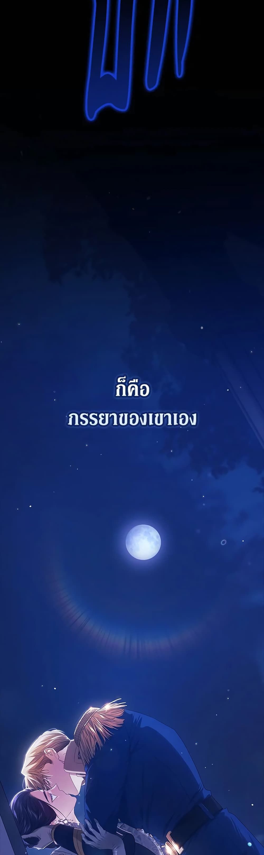 The Broken Ring – This Marriage Will Fail Anyway ตอนที่ 1 39