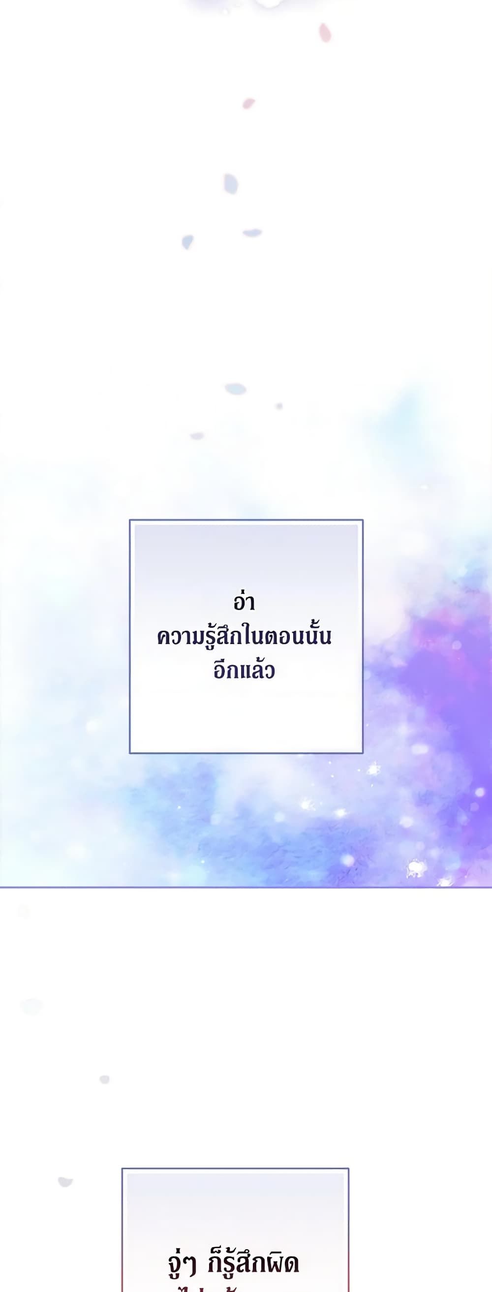 The Broken Ring – This Marriage Will Fail Anyway ตอนที่ 47 34